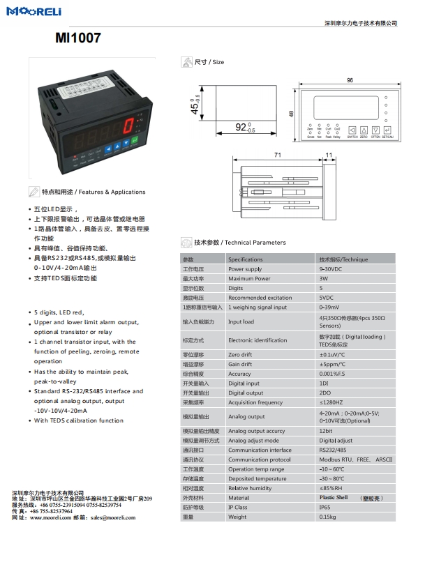 仪表MI1021