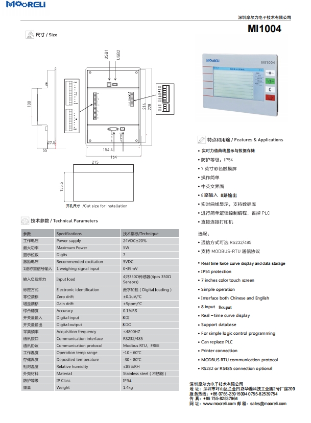 仪表MI1018