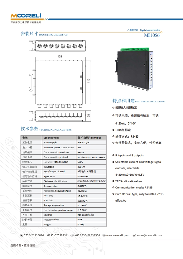 放大器MI1056