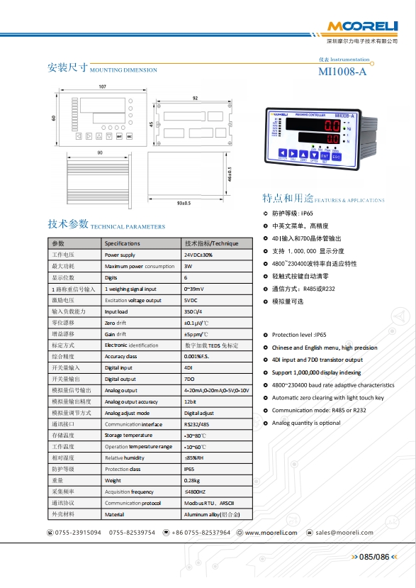 仪表MI1008-A